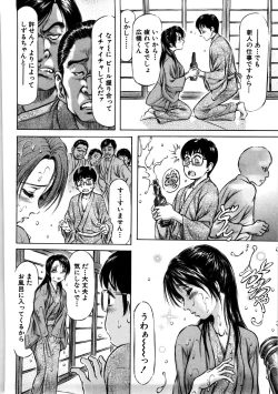 Page 73 of Hajimete no Namahada
