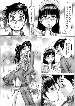 Page 95 of Hajimete no Namahada