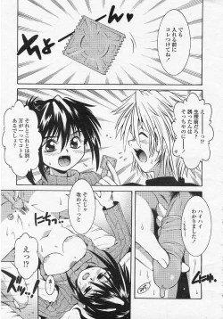 Page 5 of フリップフラップ