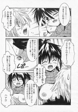 Page 7 of フリップフラップ