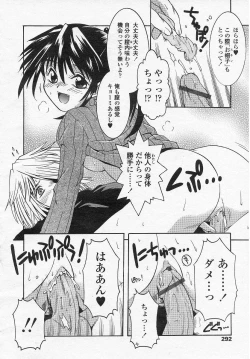 Page 8 of フリップフラップ