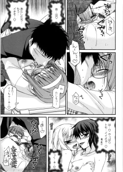 Page 102 of Chichi Miko! Inran Otome Zoushi