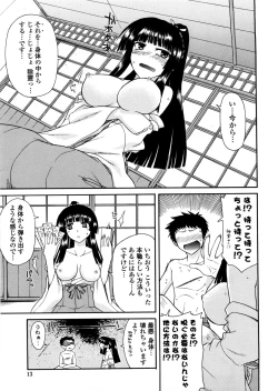 Page 12 of Chichi Miko! Inran Otome Zoushi
