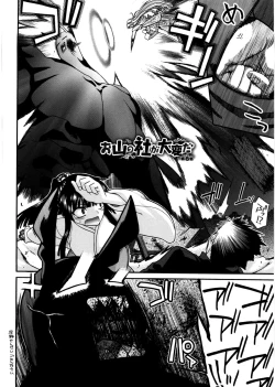 Page 147 of Chichi Miko! Inran Otome Zoushi