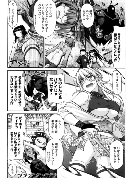 Page 149 of Chichi Miko! Inran Otome Zoushi