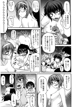 Page 188 of Chichi Miko! Inran Otome Zoushi