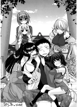 Page 208 of Chichi Miko! Inran Otome Zoushi