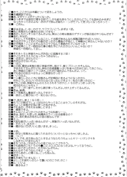 Page 211 of Chichi Miko! Inran Otome Zoushi