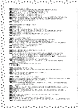 Page 212 of Chichi Miko! Inran Otome Zoushi