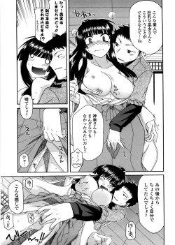 Page 34 of Chichi Miko! Inran Otome Zoushi