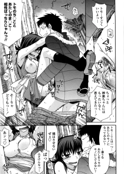 Page 60 of Chichi Miko! Inran Otome Zoushi