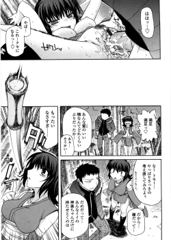 Page 64 of Chichi Miko! Inran Otome Zoushi