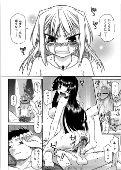 Page 75 of Chichi Miko! Inran Otome Zoushi