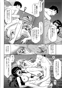 Page 83 of Chichi Miko! Inran Otome Zoushi