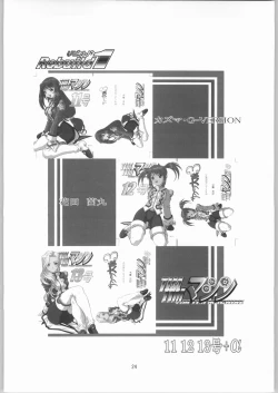 Page 23 of TIMTIM Machine Custom 03