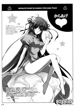 Page 16 of Waki Aiai!