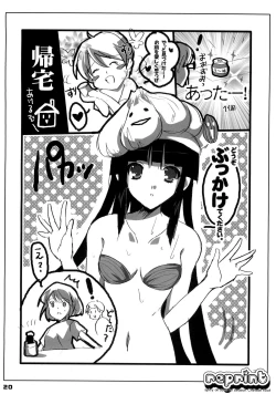 Page 19 of Waki Aiai!