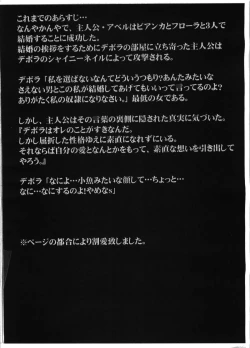 Page 2 of Mou Hitotsu no Kekkon Shoya