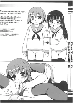 Page 23 of Cat Tail! 6