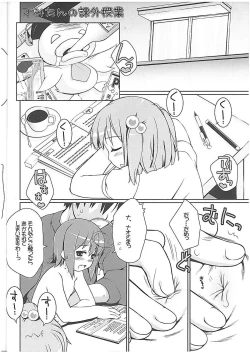 Page 3 of Cat Tail! 6