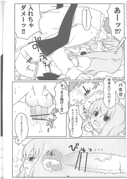 Page 13 of Louise Urareru