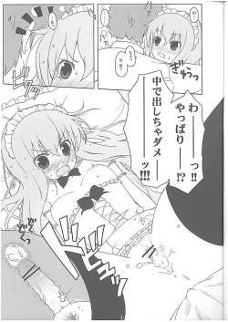 Page 14 of Louise Urareru