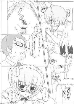 Page 9 of Louise Urareru