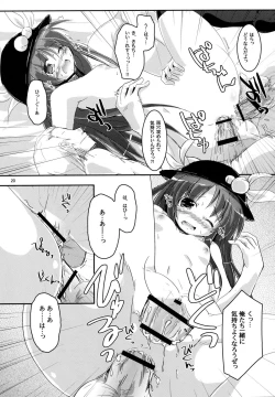 Page 20 of THE Uchouten Anal