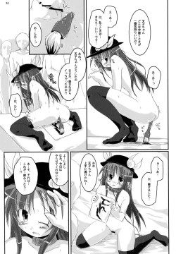 Page 24 of THE Uchouten Anal