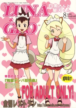 Page 1 of Shiroganekun