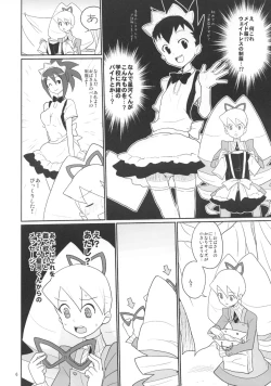 Page 5 of Shiroganekun