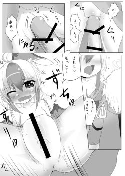 Page 13 of Yukata no Kimi