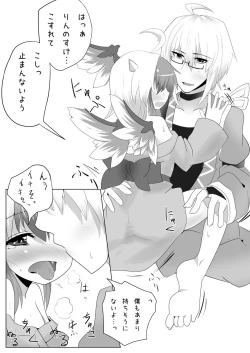 Page 14 of Yukata no Kimi