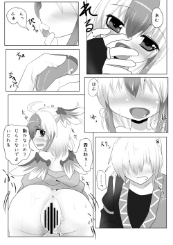 Page 19 of Yukata no Kimi