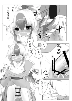 Page 20 of Yukata no Kimi