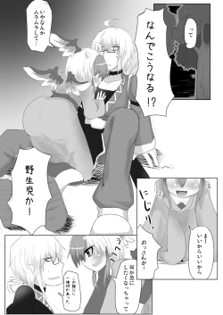 Page 7 of Yukata no Kimi