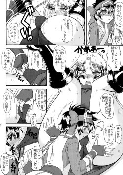 Page 14 of SEMEDAIN G WORKS VOL. 34 - Ichiku