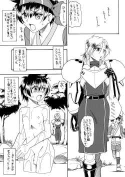 Page 7 of SEMEDAIN G WORKS VOL. 34 - Ichiku