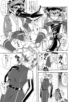 Page 9 of SEMEDAIN G WORKS VOL. 34 - Ichiku