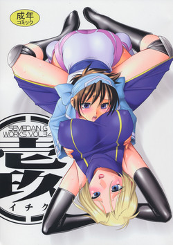 (C74) [SEMEDAIN G (Mokkouyou Bond, Mizutani Mint)] SEMEDAIN G WORKS VOL. 34 - Ichiku (Samurai Spirits)