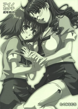 Page 1 of Ai no Katachi