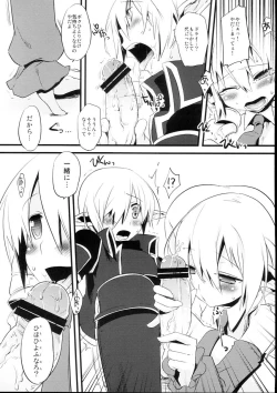 Page 19 of Korizu ni Josou Shounen Hon 2