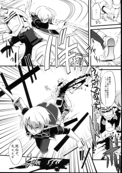 Page 7 of Korizu ni Josou Shounen Hon 2