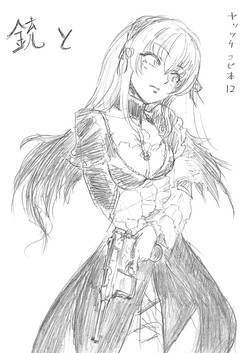 [Dempa Yunyun] juuto