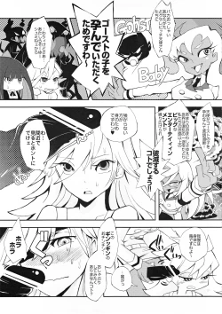 Page 8 of ANARCHY IN THE DC