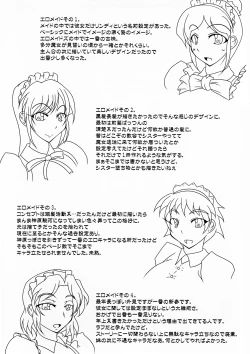 Page 29 of Majo no Yakata e Youkoso!