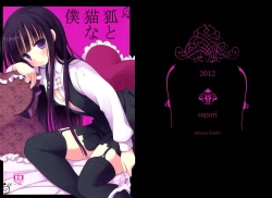 Page 2 of Kitsune to Neko na Boku