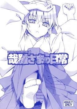 Page 1 of Kanara-sama no Nichijou