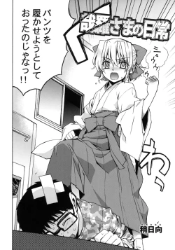 Page 4 of Kanara-sama no Nichijou