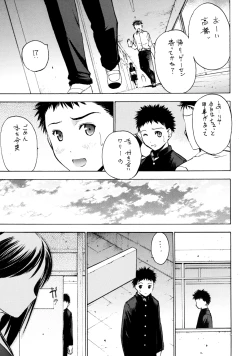 Page 2 of Un Etudiant de la Fille